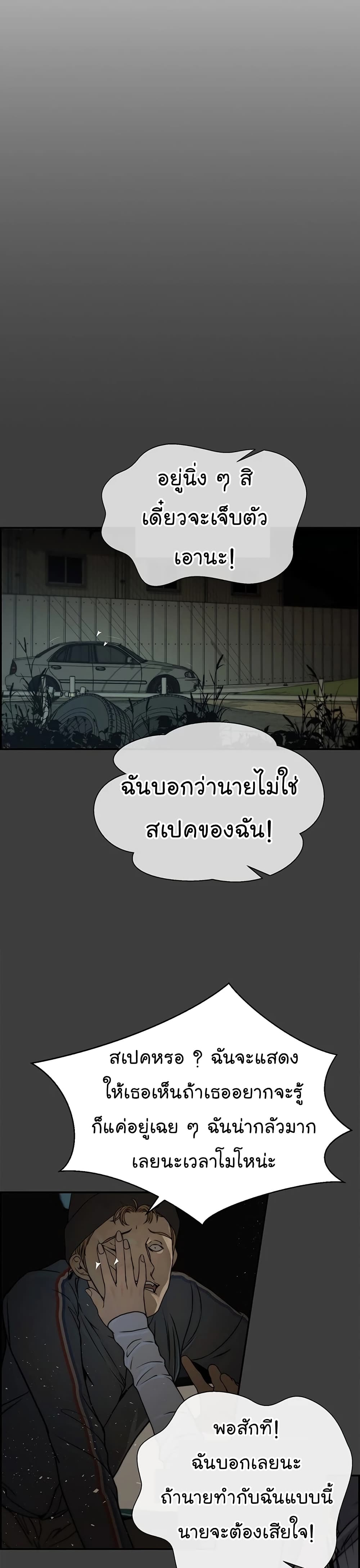 Real Man 41-41