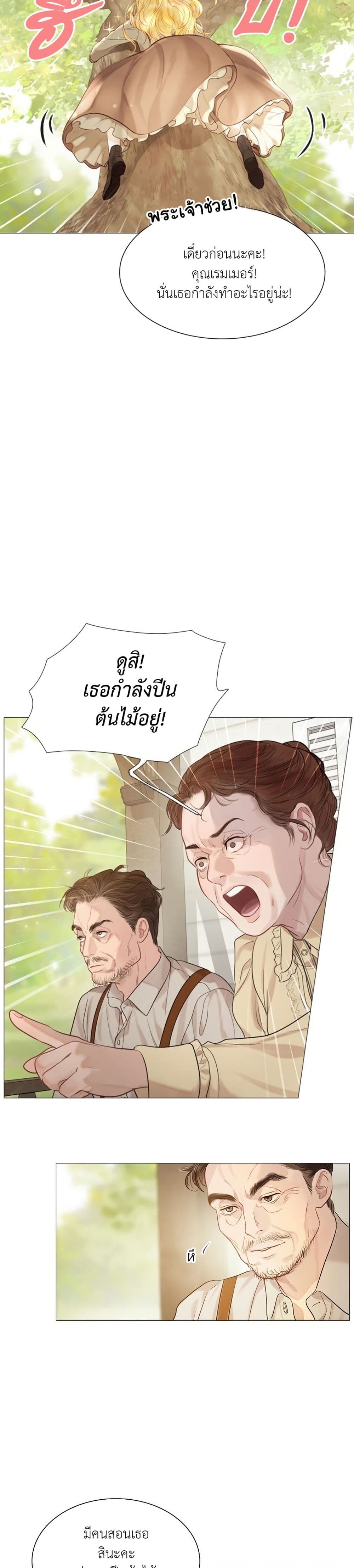 Cry, Even Better If You Beg 2-2