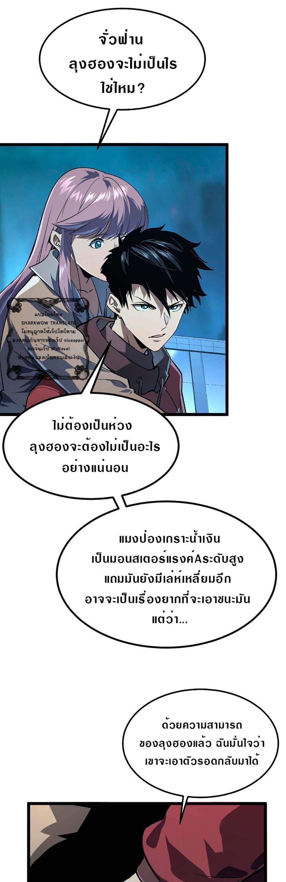 Rise From The Rubble เศษซากวันสิ้นโลก 104-104