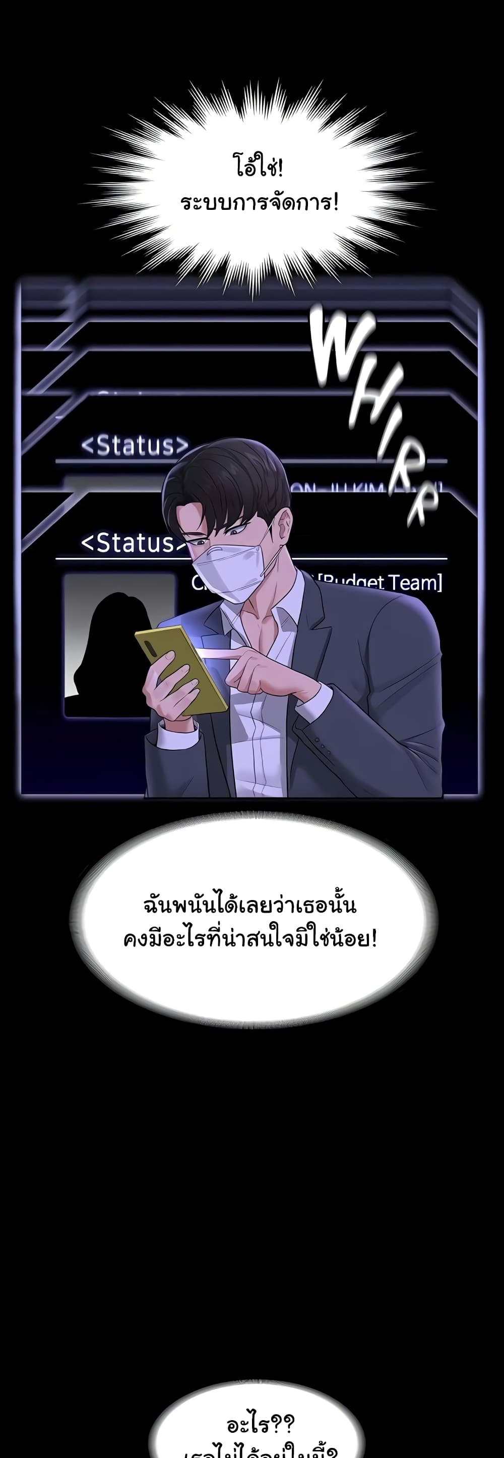 Workplace Manager Privileges 34-34