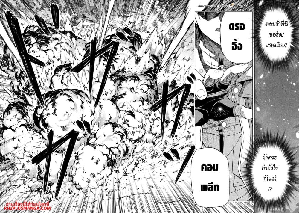 Drawing: Saikyou Mangaka Wa Oekaki Skill De Isekai Musou Suru! 79-79