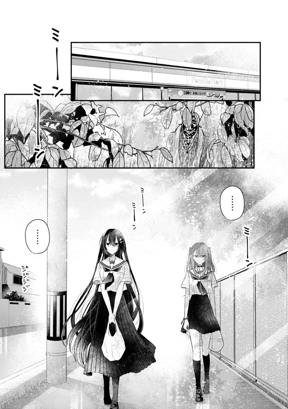 Watashi o Tabetai Hitodenashi 29-ฟื้นฟู