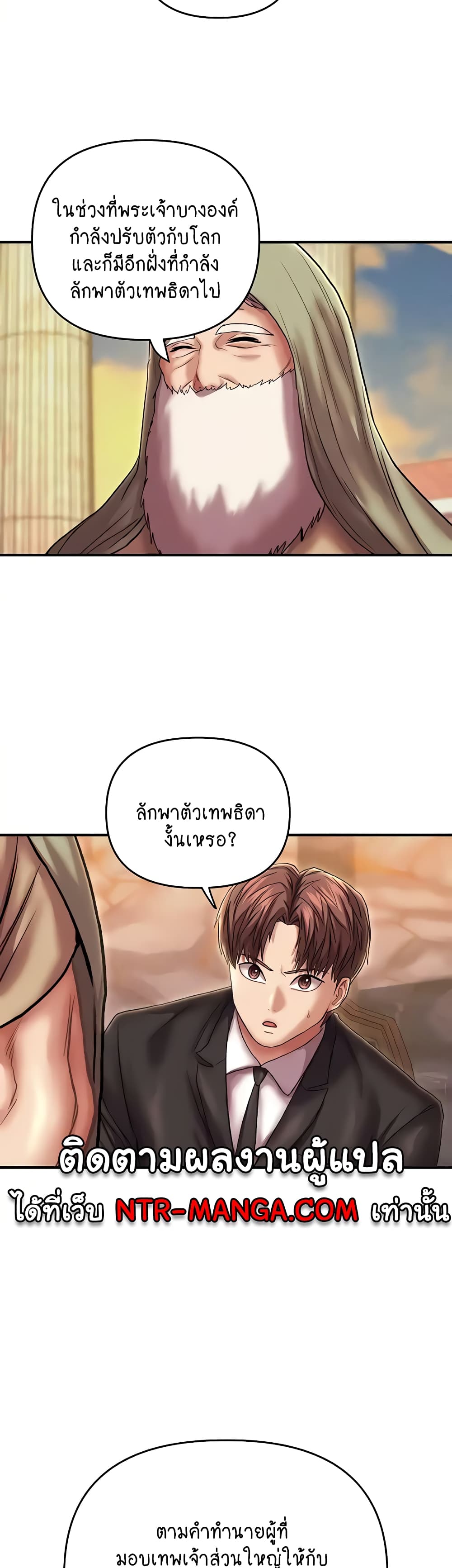 Women of God 24-ตอนจบ