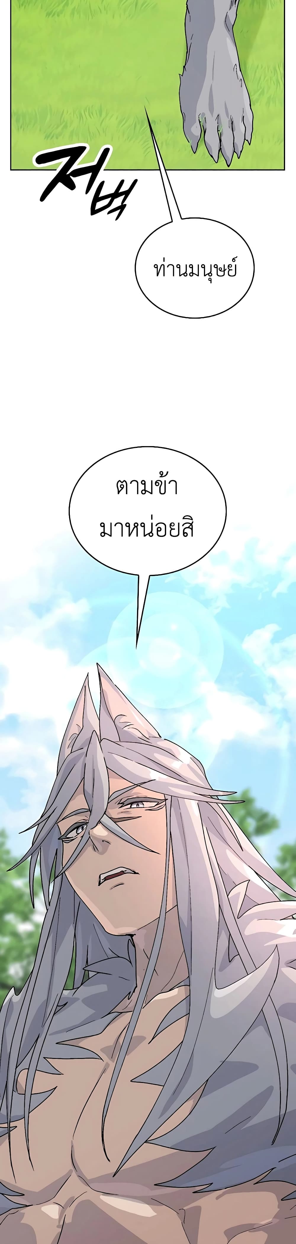 Healing Life Through Camping In Another World 13-13