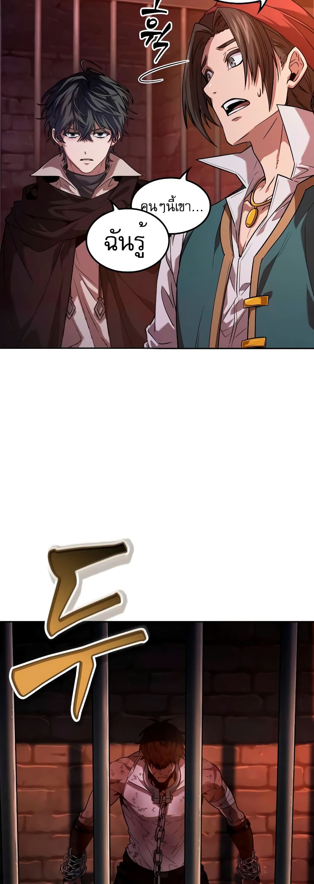 The Last Adventurer 5-5