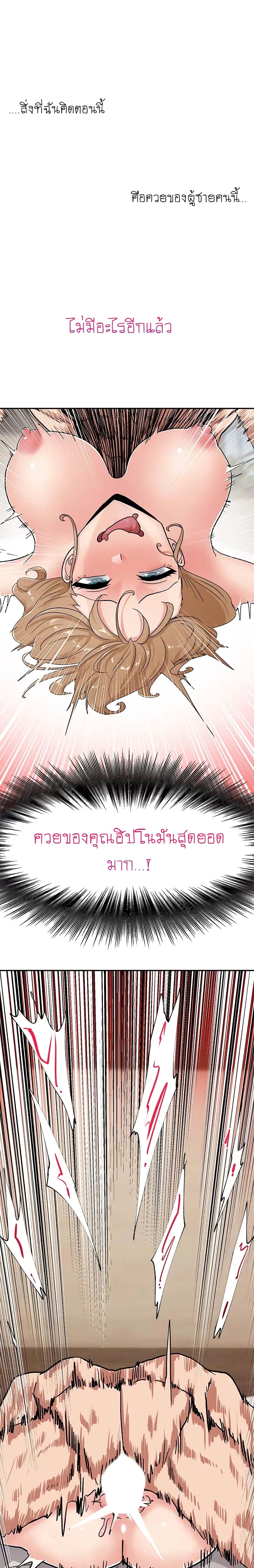 Absolute Hypnosis in Another World 7-7