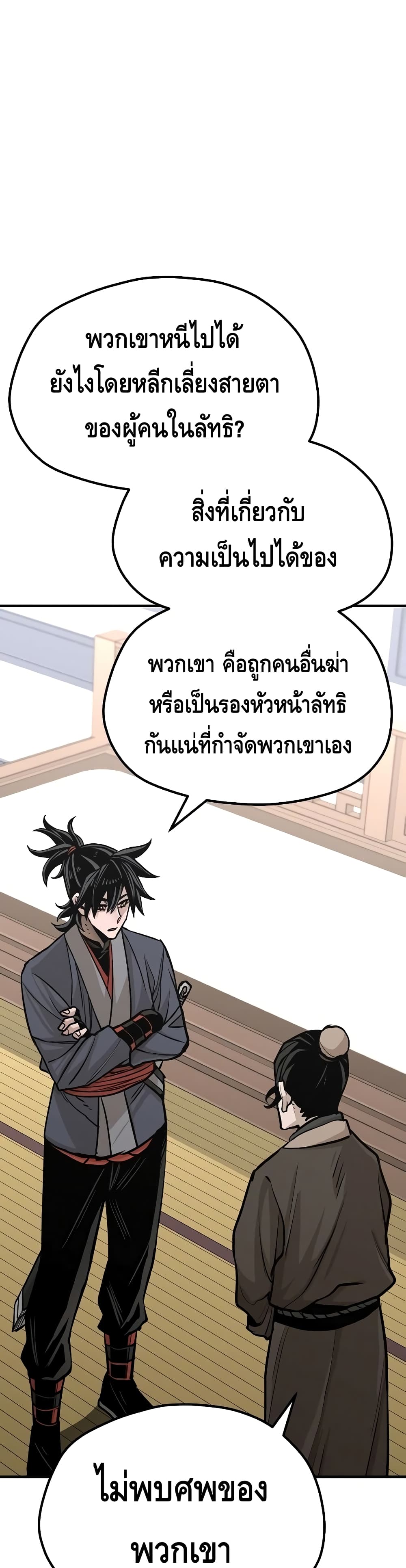 Heavenly Demon Cultivation Simulation 39-39