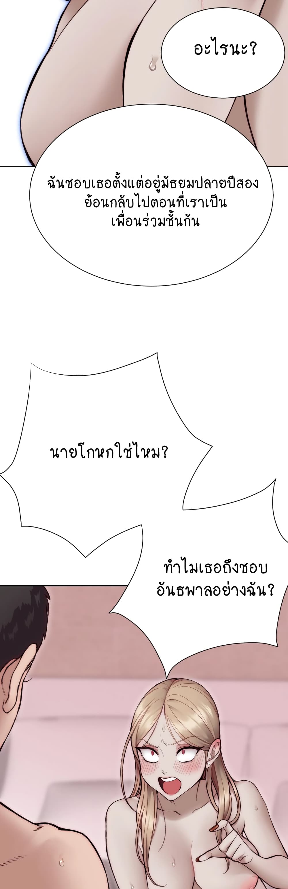 Loveniverse 6-6