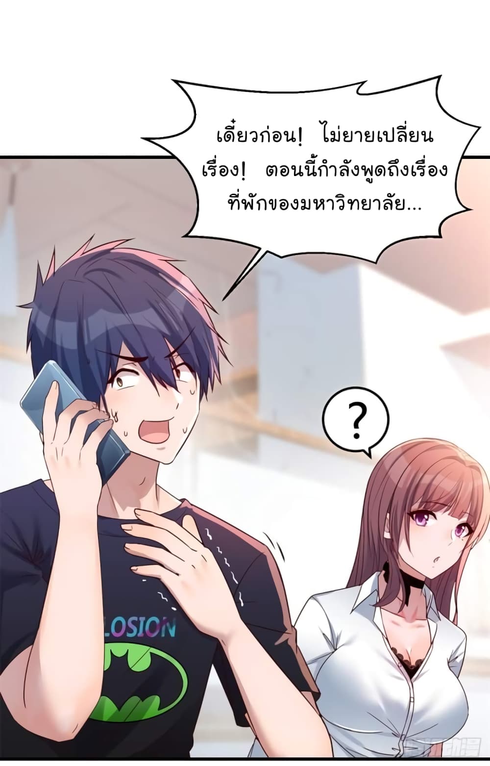 My Sister Is a Famous Actress พี่สาวฉันเป็นดาราดัง 3-3