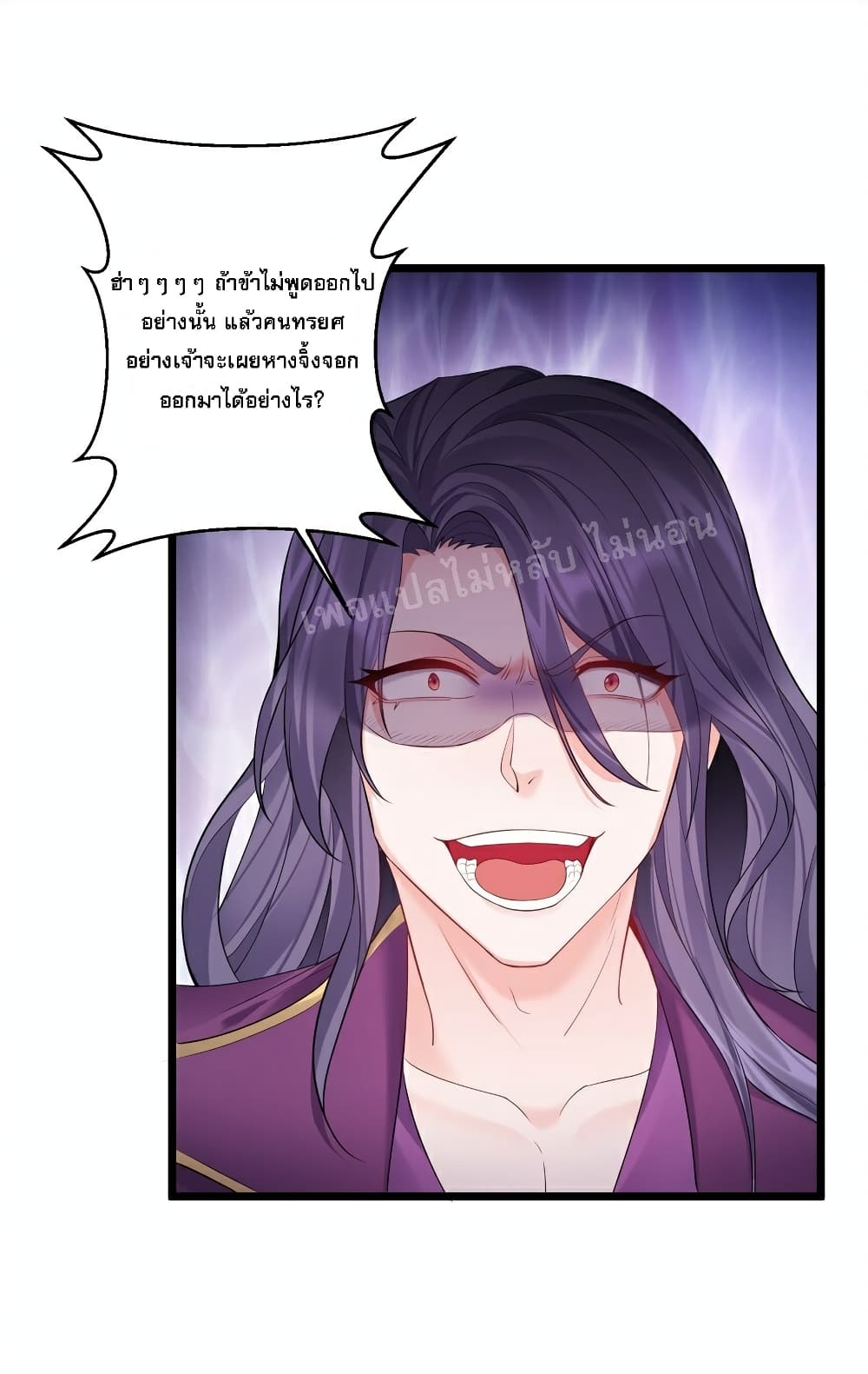 Rebirth is the Number One Greatest Villain ดันเกิดใหม่เป็นสุดยอดวายร้ายหมายเลขหนึ่ง 72-72