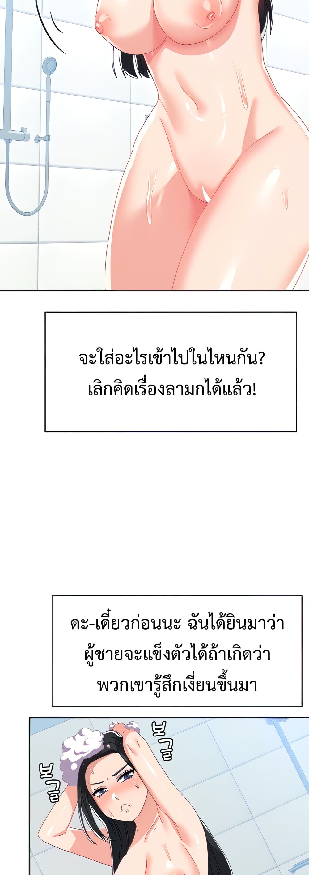 Women’s University Student who Served in the Military 14-14