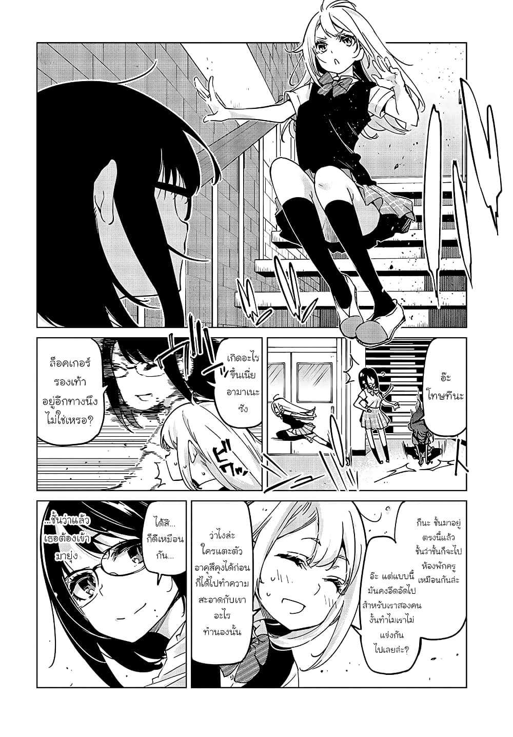 Oroka na Tenshi wa Akuma to Odoru 52-52