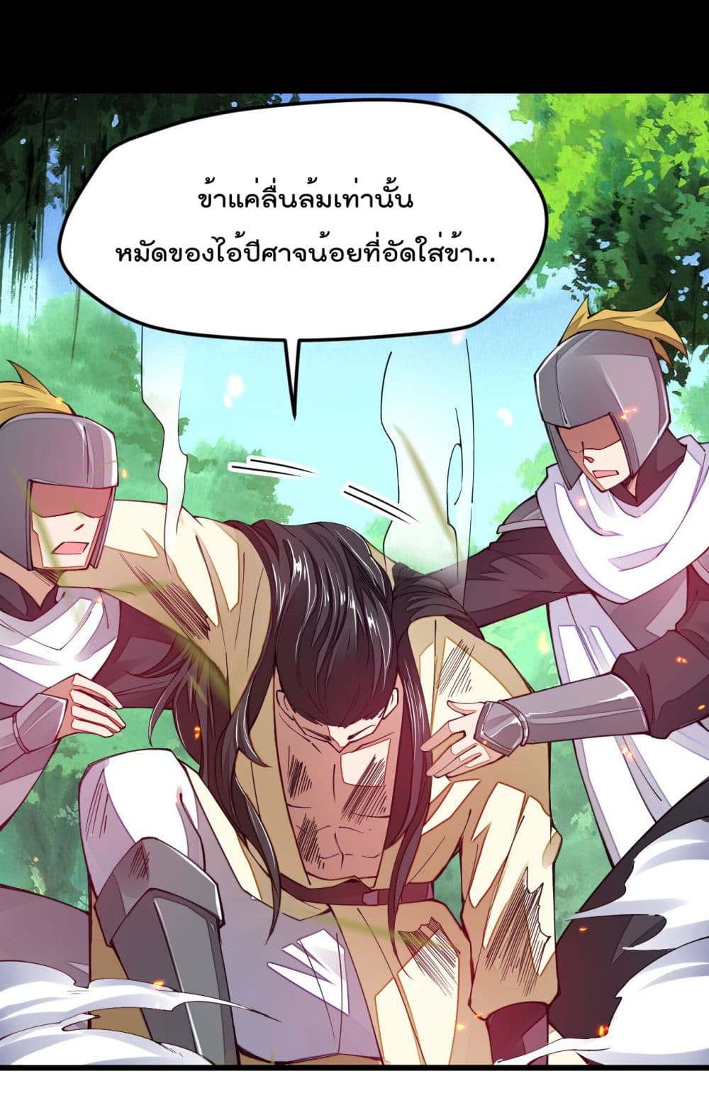 Sword God’s Life Is Not That Boring 13-13