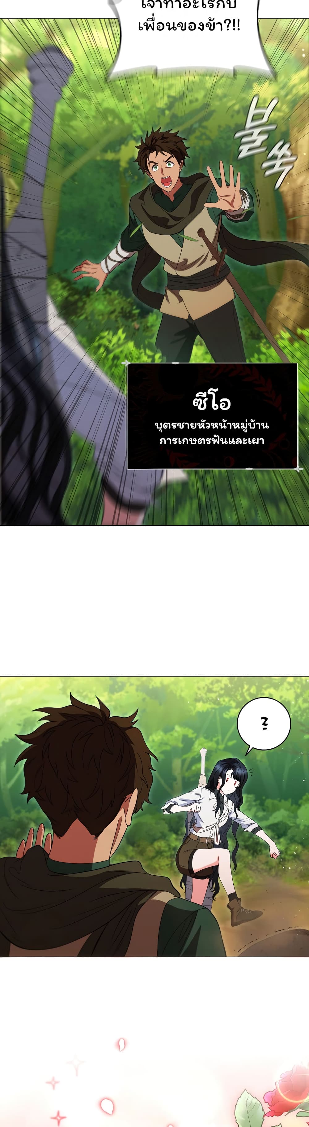 Dragon Lady 21-21
