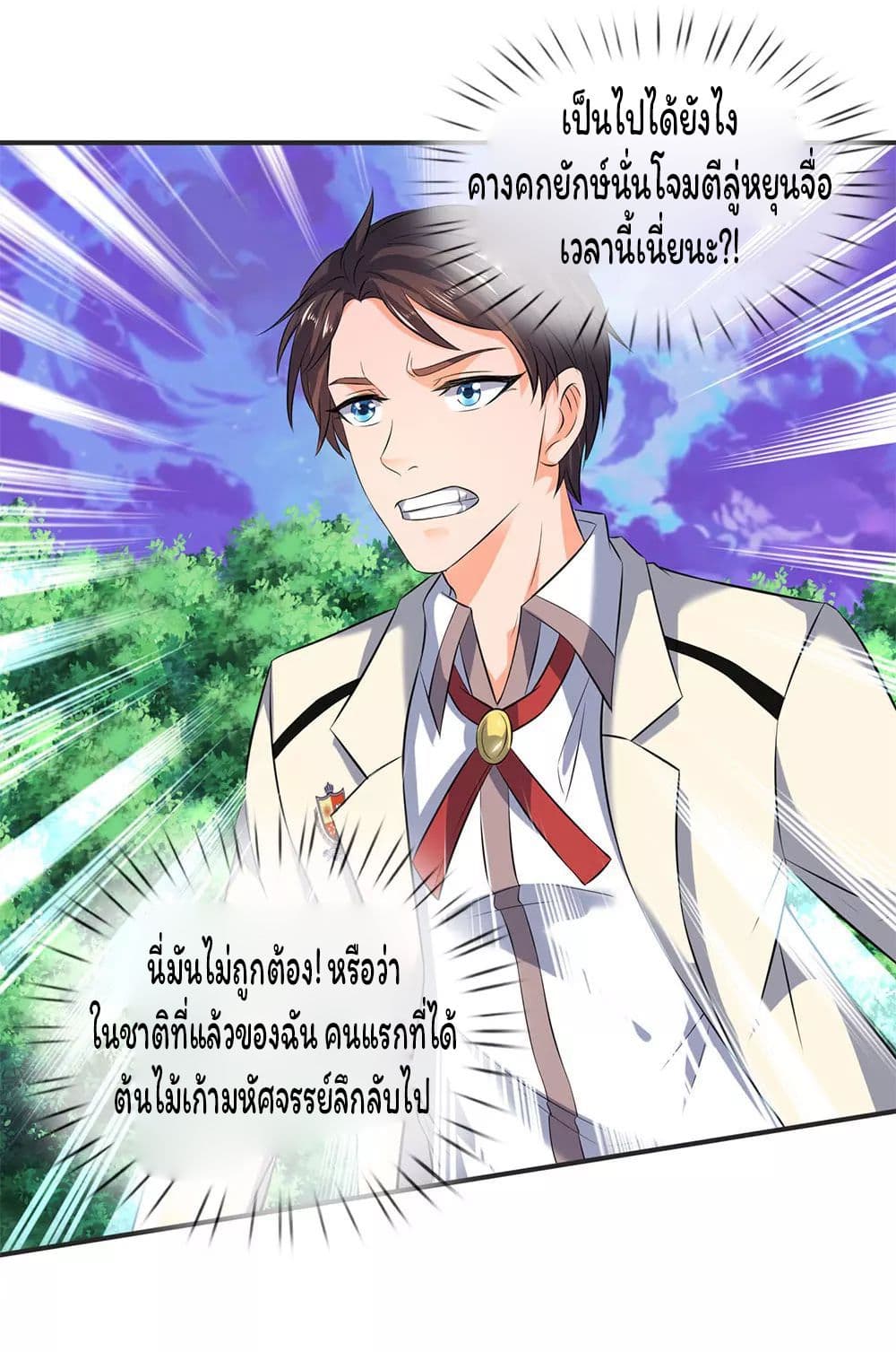 Eternal god King 29-29