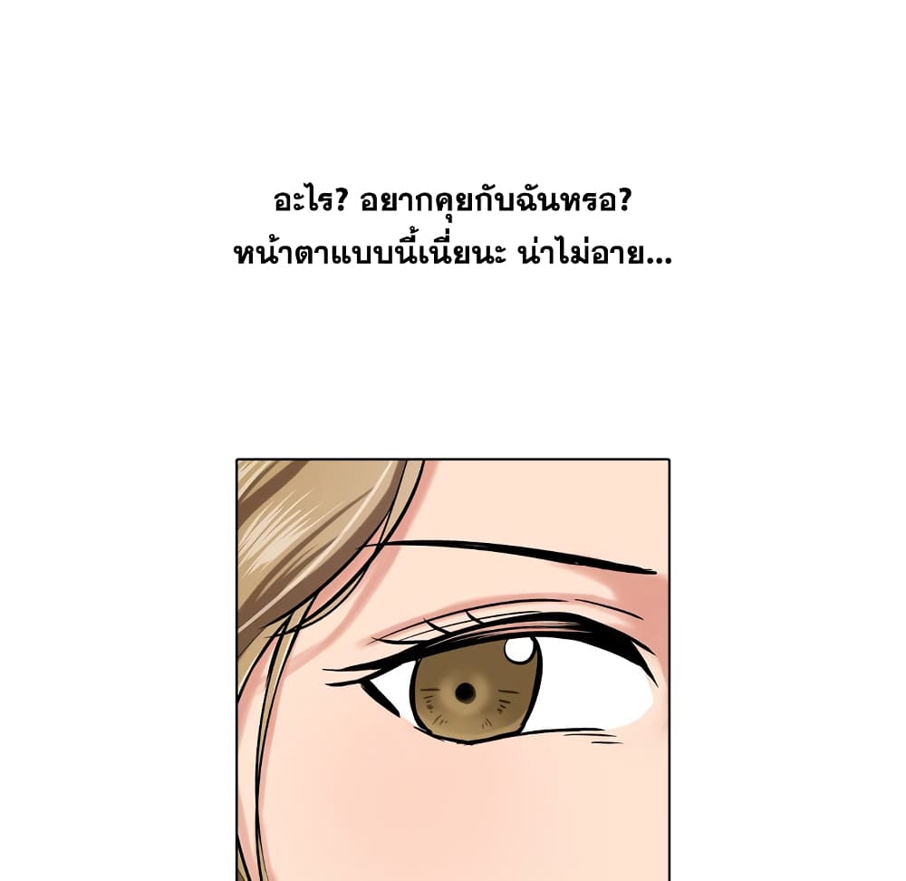 Friends เพื่อนกันมันดีย์ 5-5