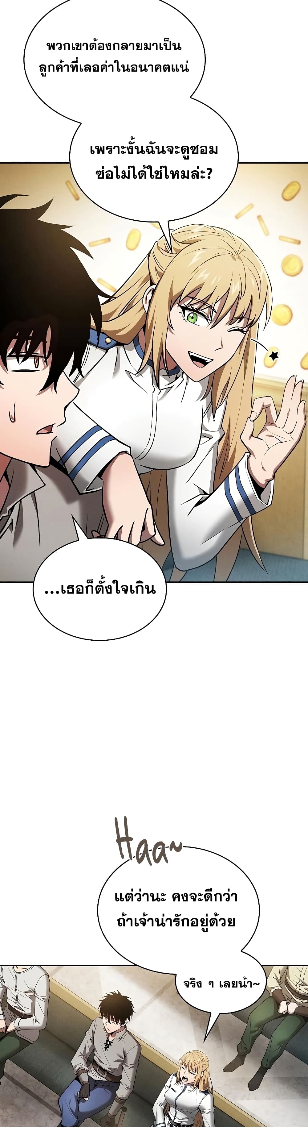 Academy’s Genius Swordmaster 11-11