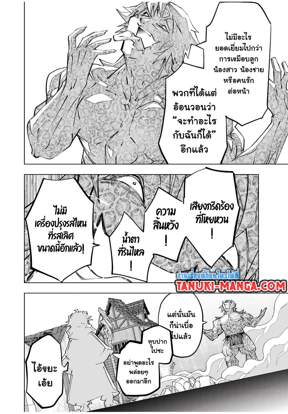 Shinjiteita Nakama Tachi Ni Dungeon Okuchi De Korosare Kaketa ga Gift 『Mugen Gacha』 De Level 9999 No Nakama Tachi Wo Te Ni Irete Moto Party Member To Sekai Ni Fukushu & 『Zama A!』 Shimasu!  กาชาเกลือมาหลายปี ขอไวฟุSURซักทีจะเป็นไรไป 109-109