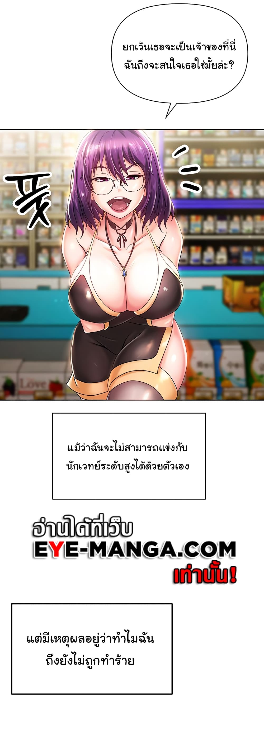 Welcome to the Isekai Convenience Store 1-1