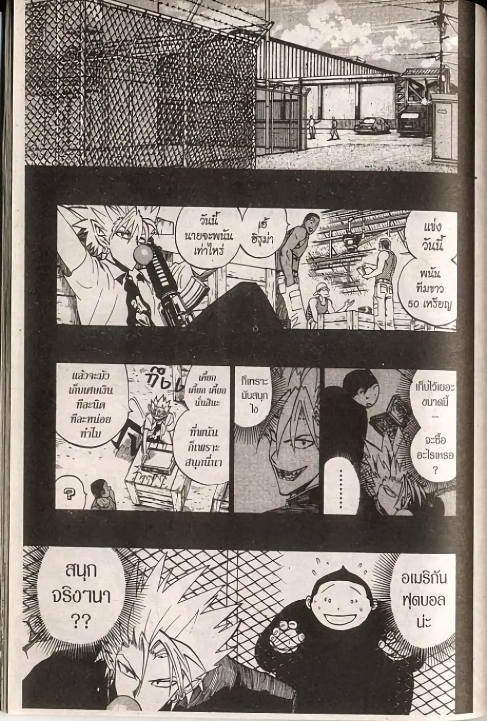 Eyeshield 21 249-249
