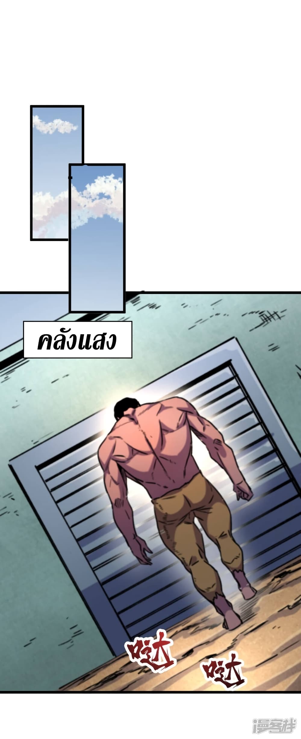 The Last Hero 38-38