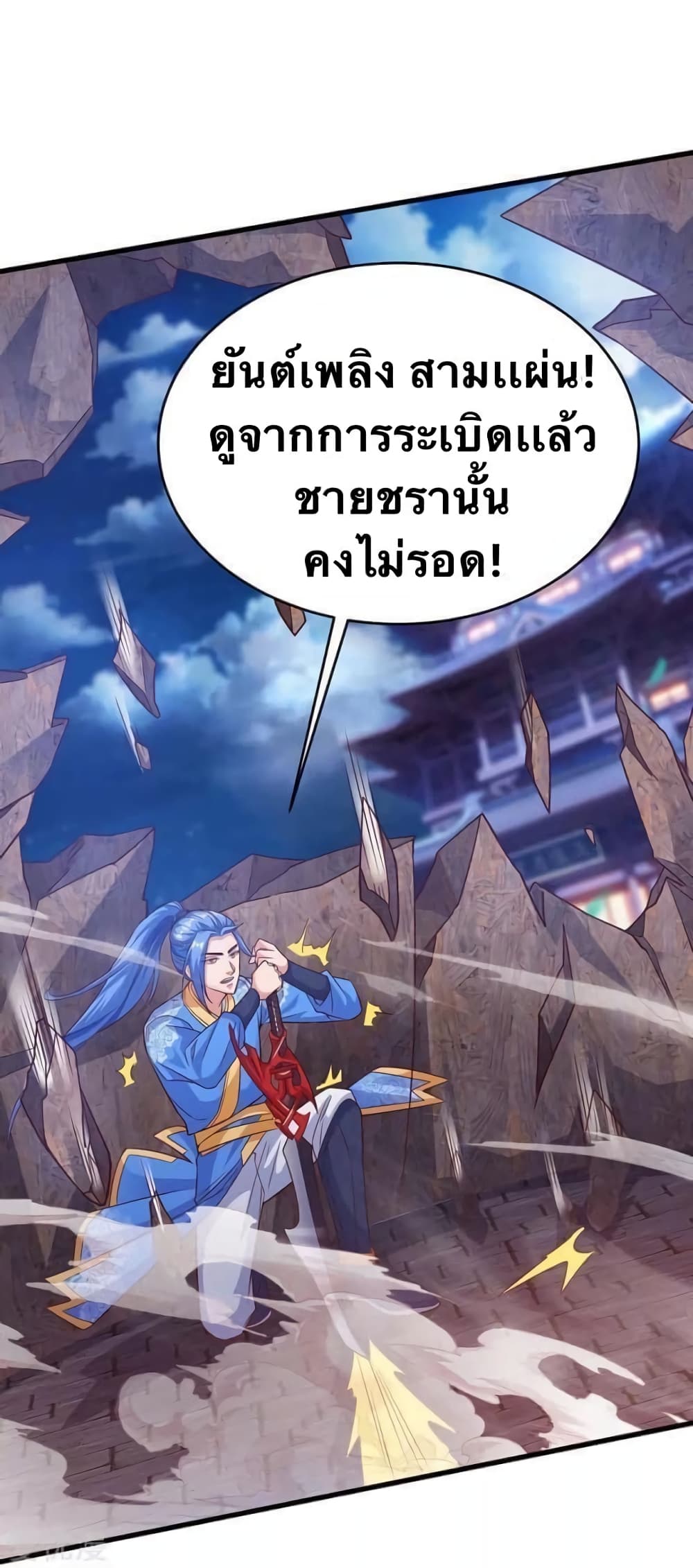 Strongest Leveling 164-164