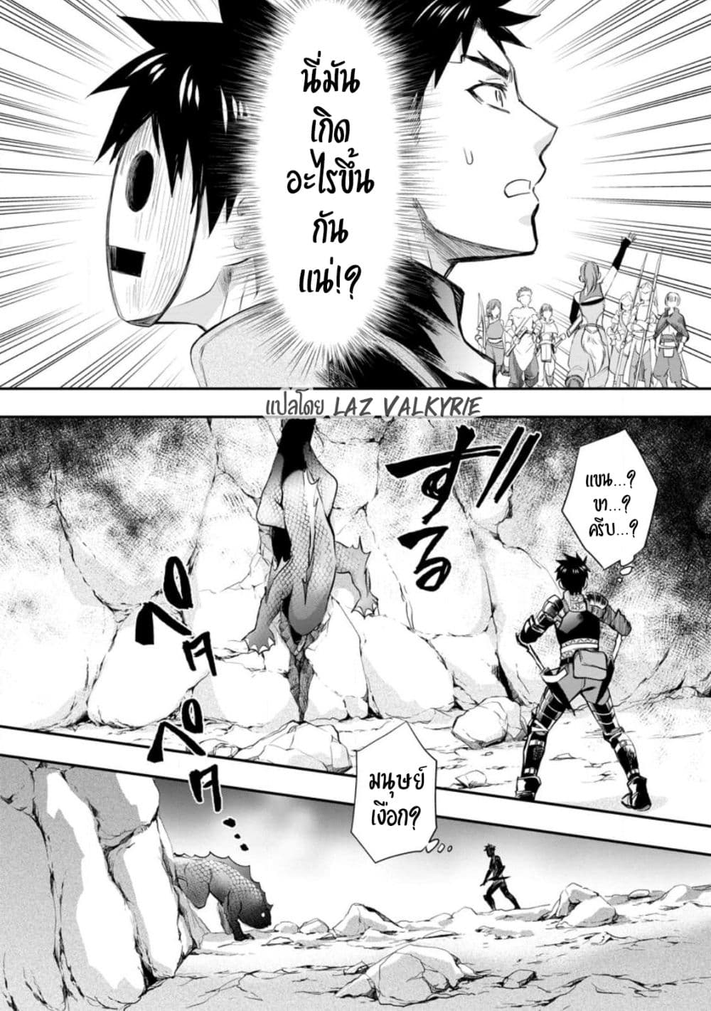 Boken-ka ni Narou! ~ Sukiruboodo de Danjon Kouryaku ~ 37-37