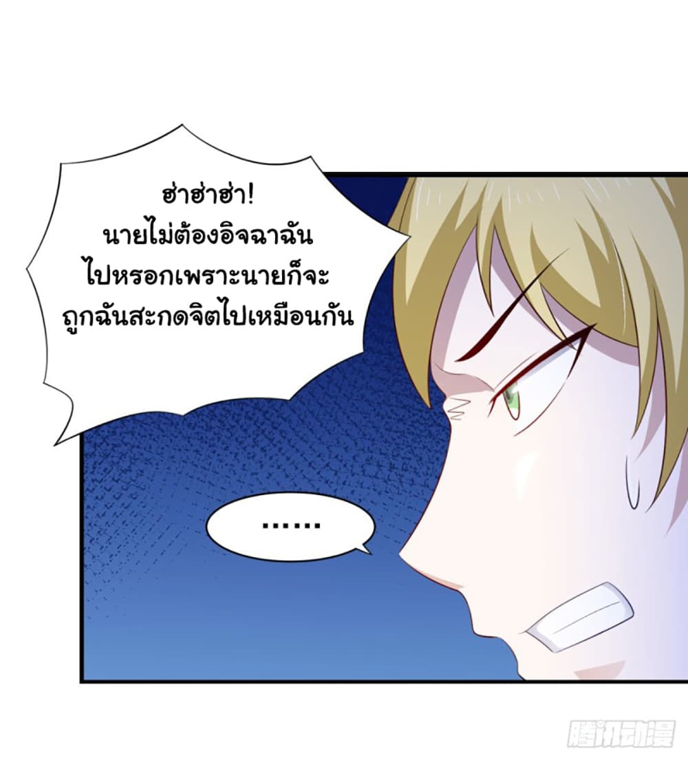 I'm a Villain in Harem Comics ผมเป็นตัวร้ายในการ์ตูนฮาเร็ม 31-31