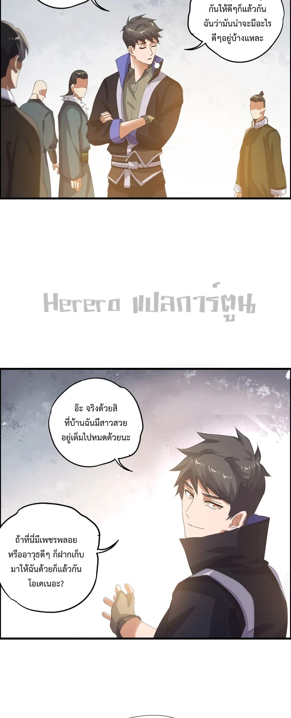 Super Warrior in Another World ทหารเซียนไปหาเมียที่ต่างโลก 184-184