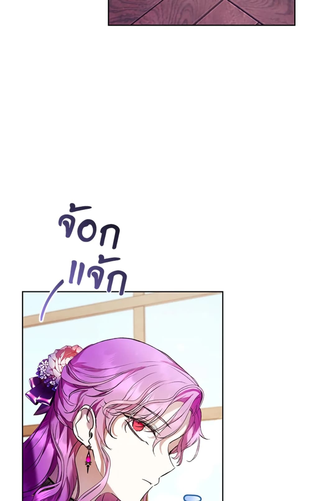 What’s Wrong With Being the Villainess 16-16