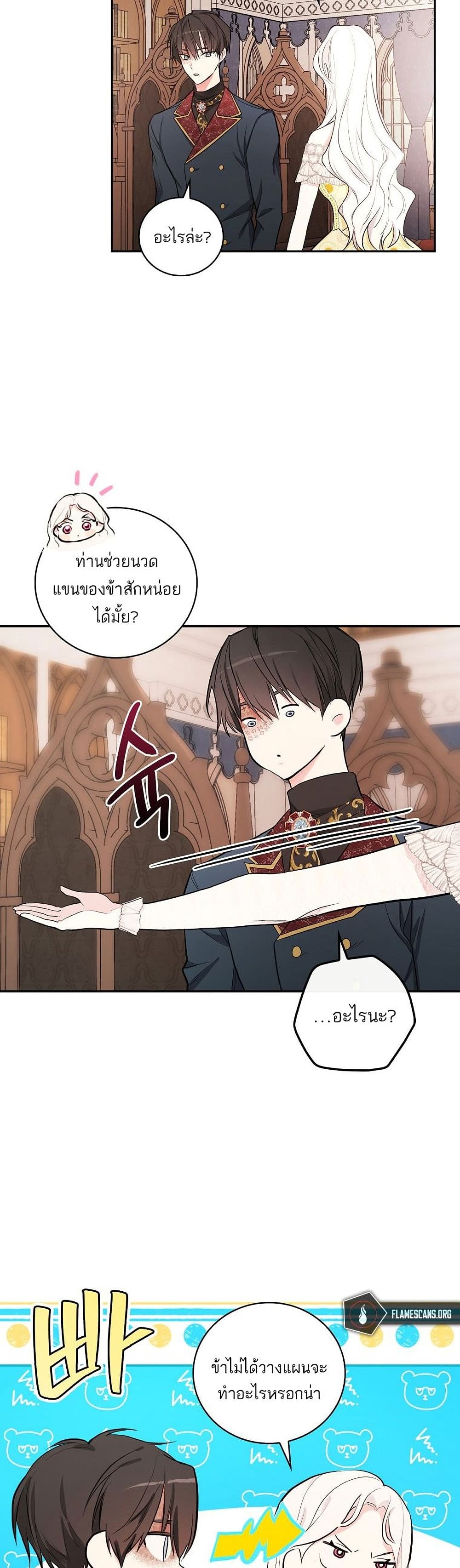 I’ll Be The Warrior’s Mother 16-16
