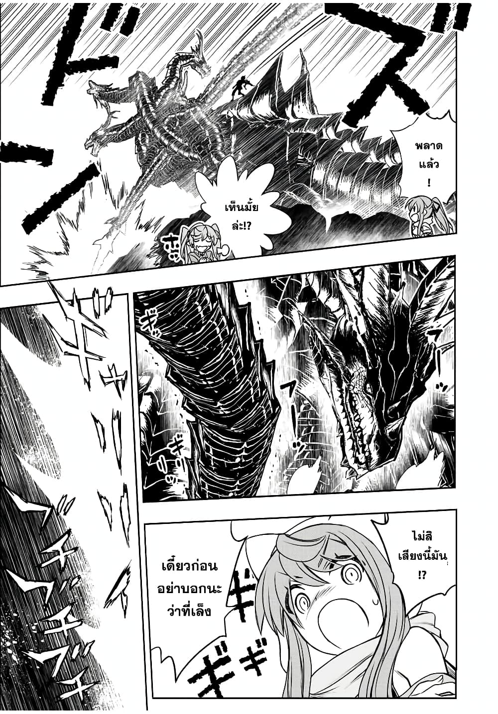 Dame Skill "Jidou Kinou" Ga Kakusei Shimashita 58-58