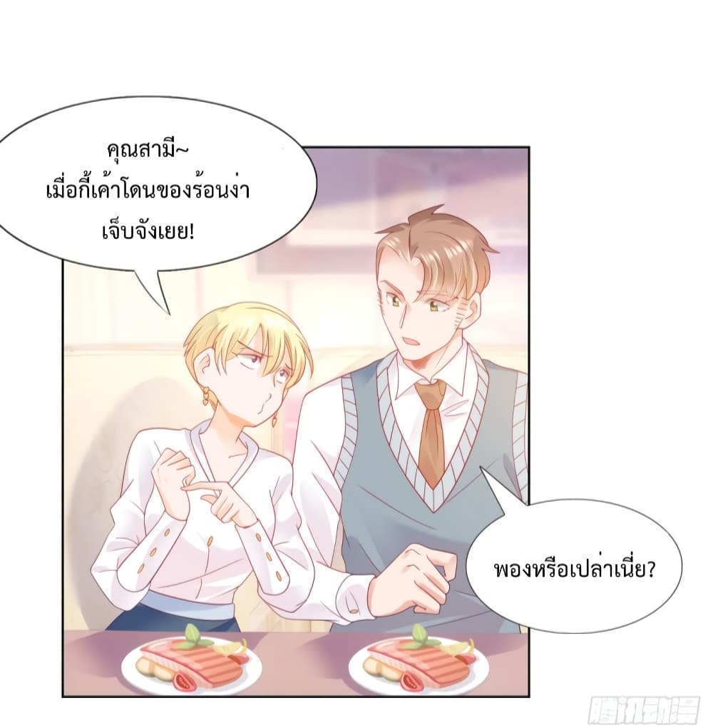 Hello, Heir ร้ายนัก รักซะเลย 118-118
