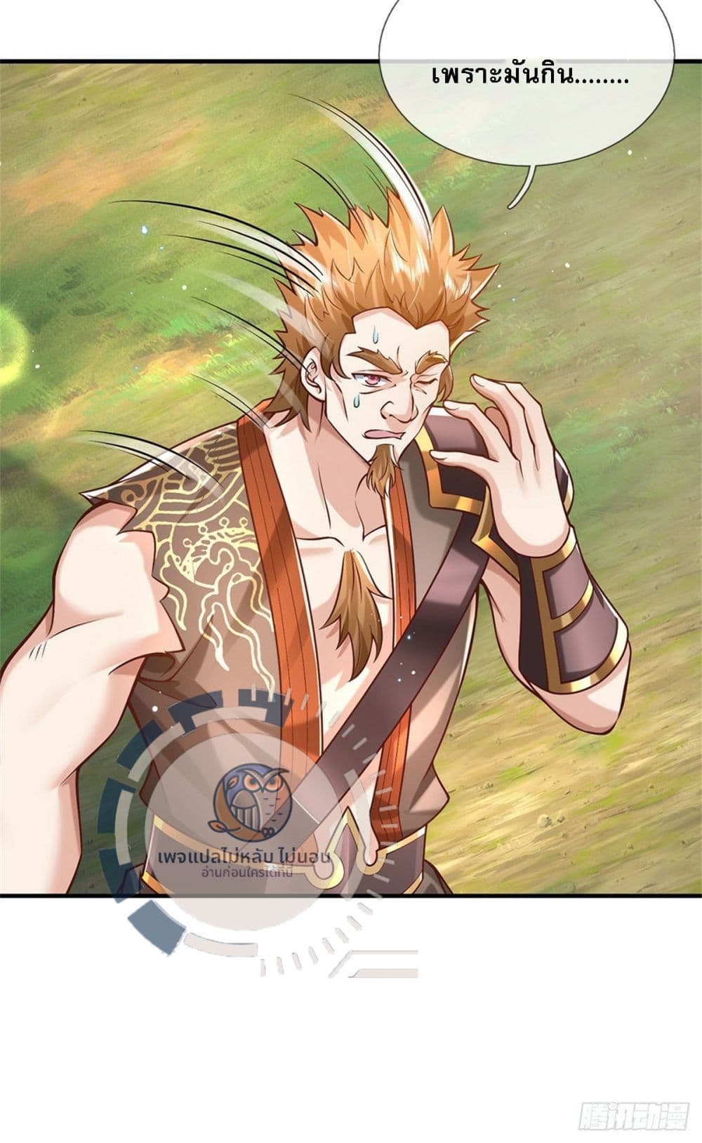 Royal God of War, Rising Dragon ราชันย์เทพยุทธ์มังกรผงาดฟ้า 207-207