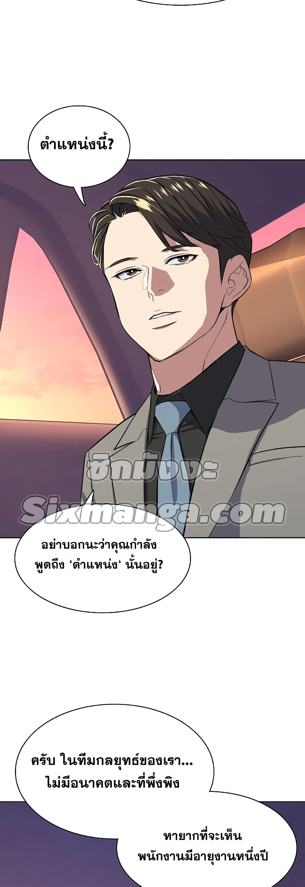 The Chaebeol’s Youngest Son 29-29
