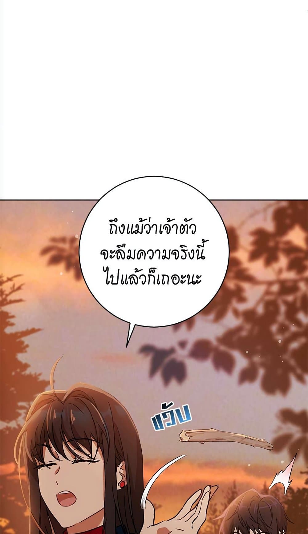 The Demonic Contract 65-65