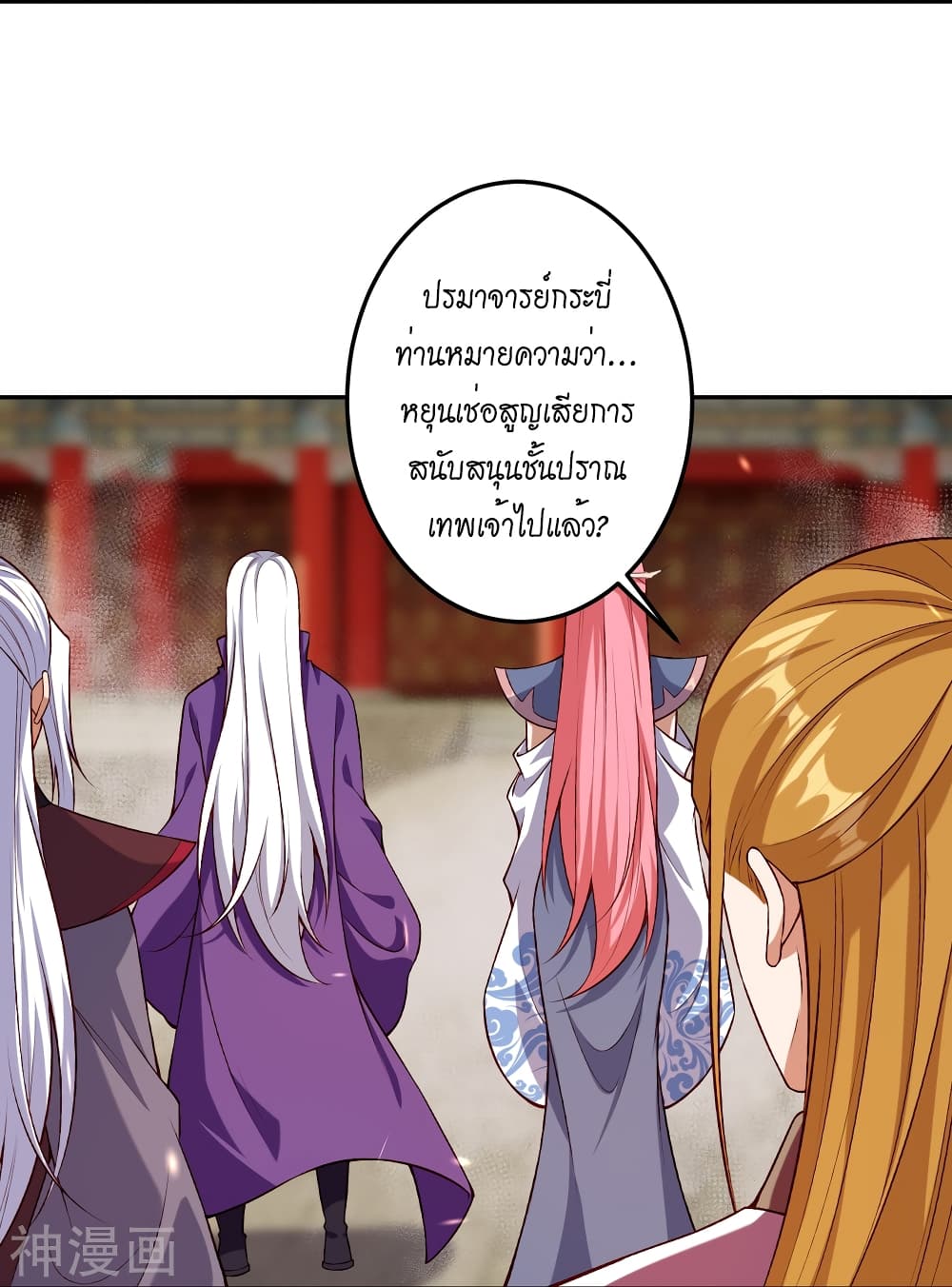Against the Gods อสูรพลิกฟ้า 491-491