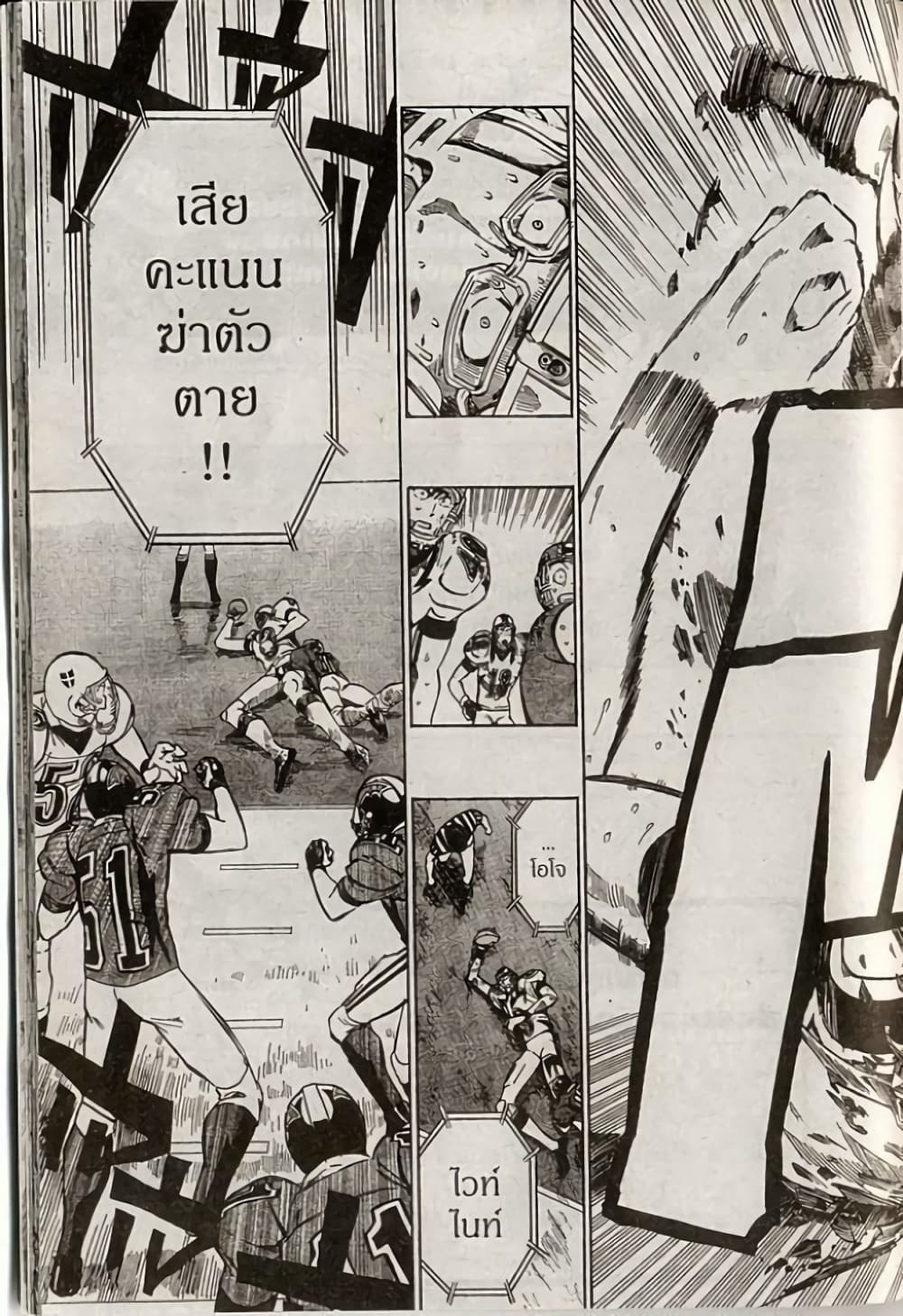 Eyeshield 21 231-231