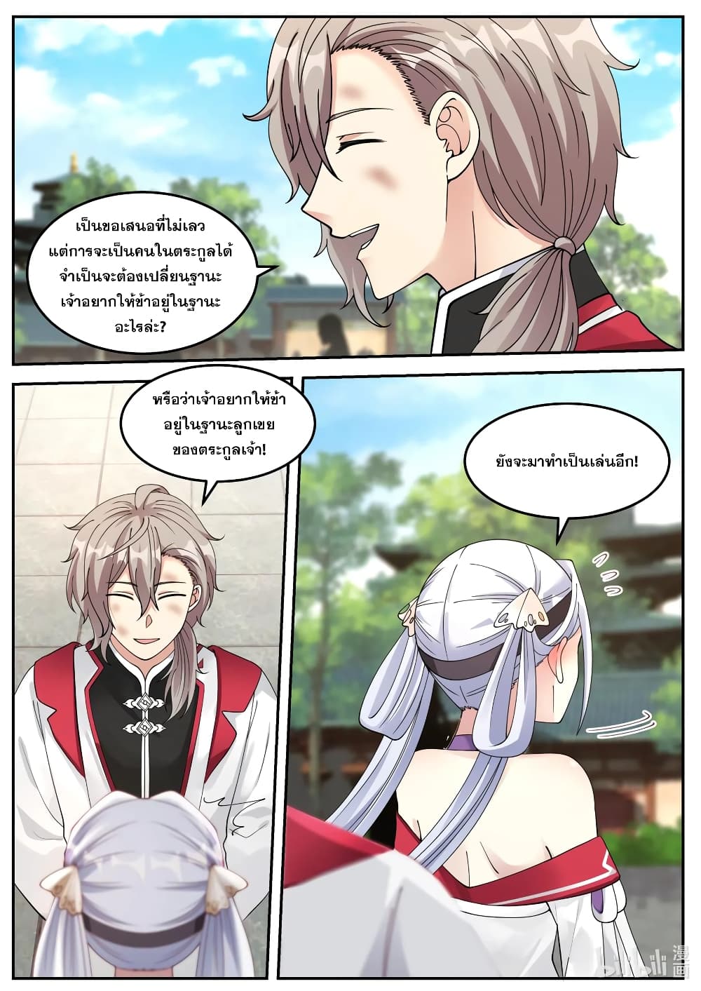 Martial God Asura 74-ไม่เคยมีผู้ใดรังแกข้าได้ทั้งนั้น