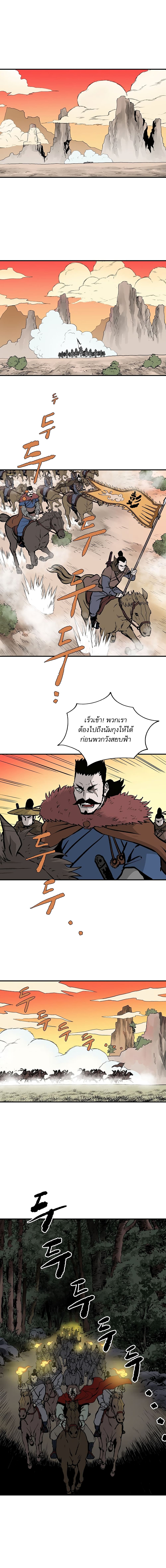 Bowblade Spirit เกาทัณฑ์สะท้านภพ 28-28