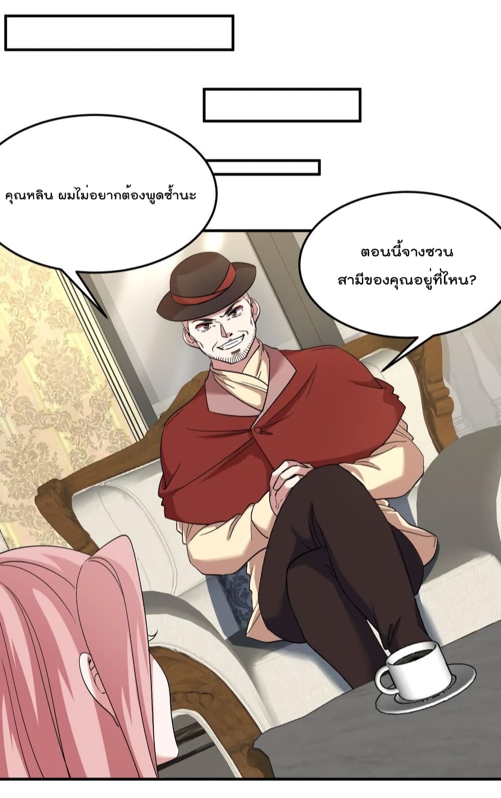 Dragon King Hall ราชันมังกรแห่งใต้ดิน 190-190