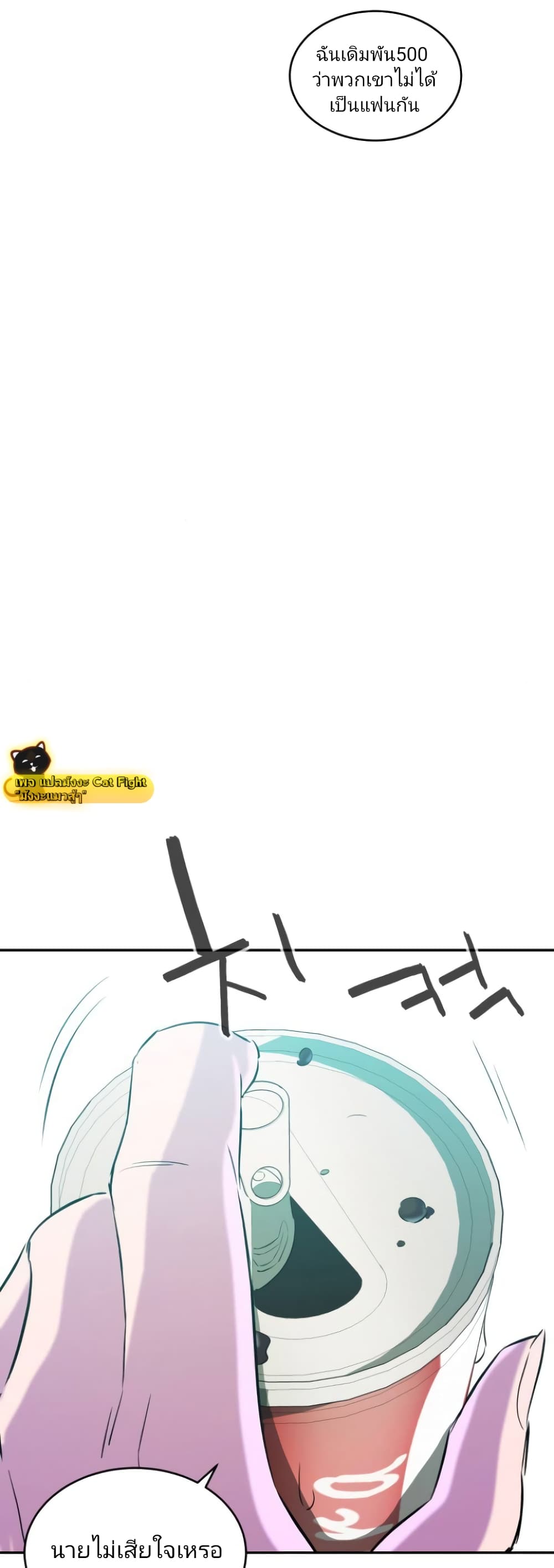 Incompetent Villain 9-9
