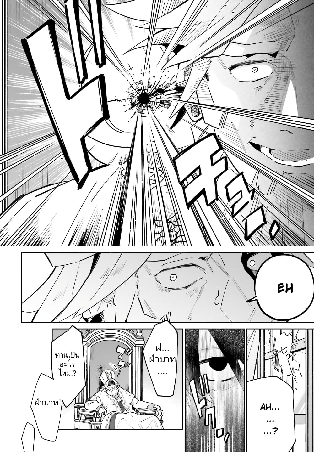 Kage no Eiyuu no Nichijou-tan ชีวิตประจำวันของผู้กล้าเงาสุดแกร่ง 21-21