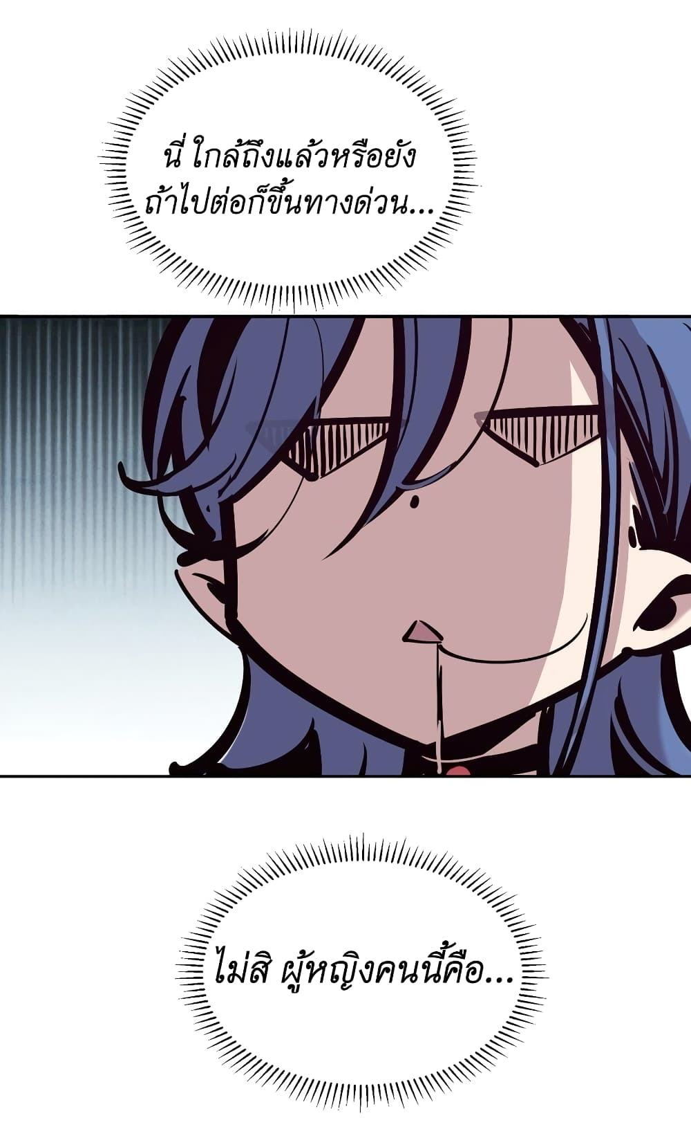 Demon X Angel, Can’t Get Along! 79.1-79.1