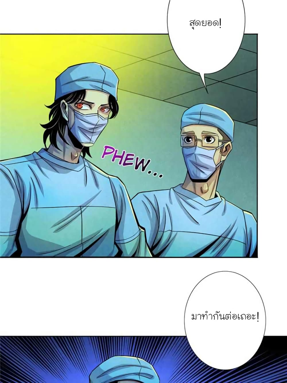 Dr.Don 32-32