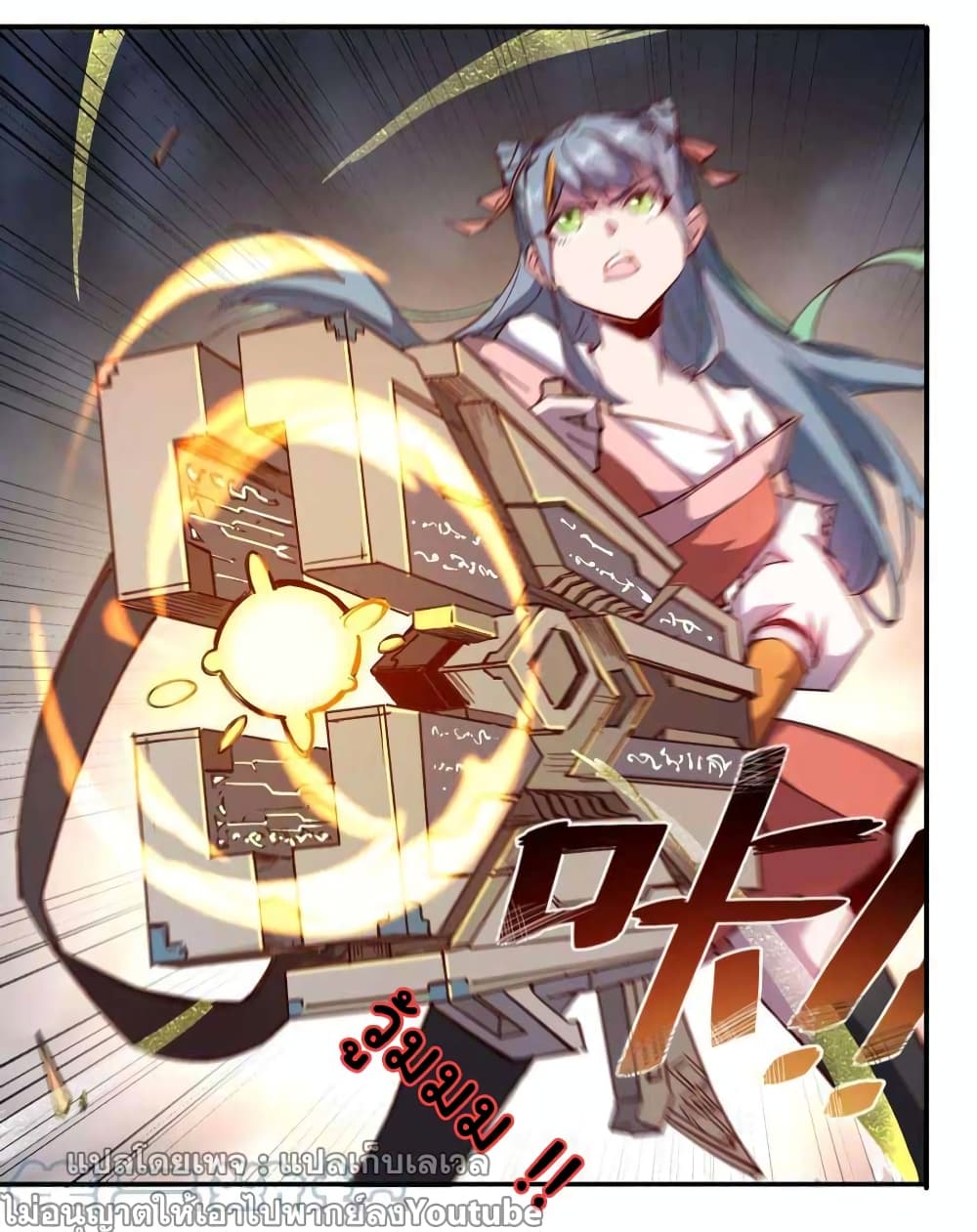 I Only Know Imperial Swordsmanship 2-2