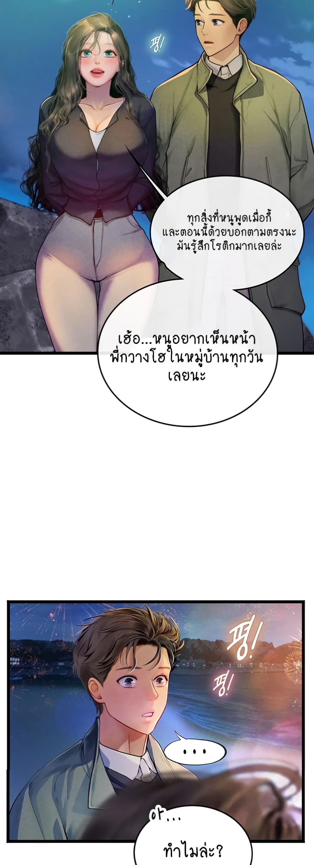 Intern Haenyeo 100-100