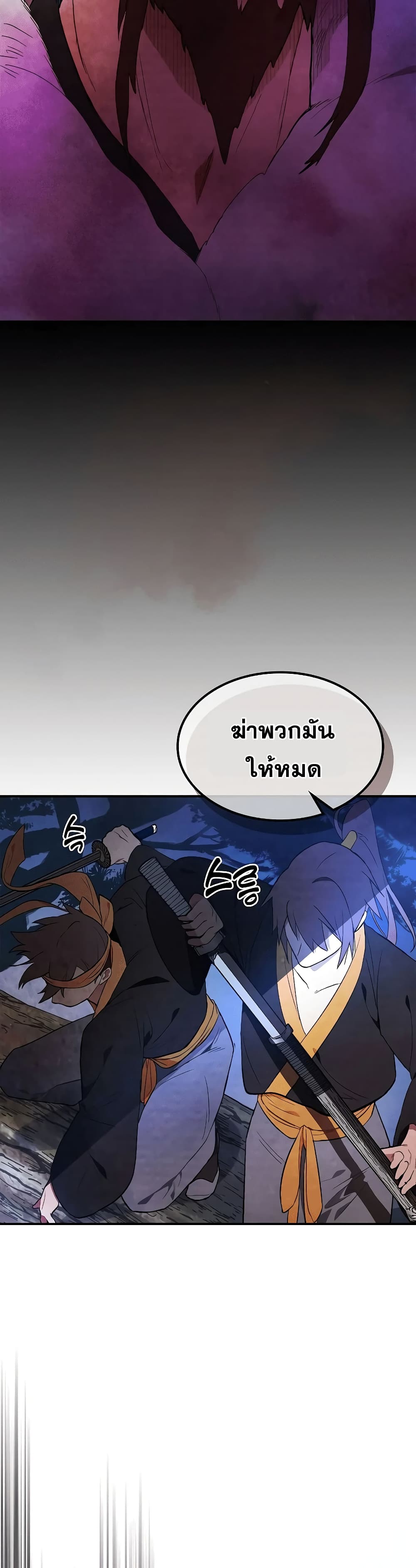 Chronicles Of The Martial God's Return 24-24
