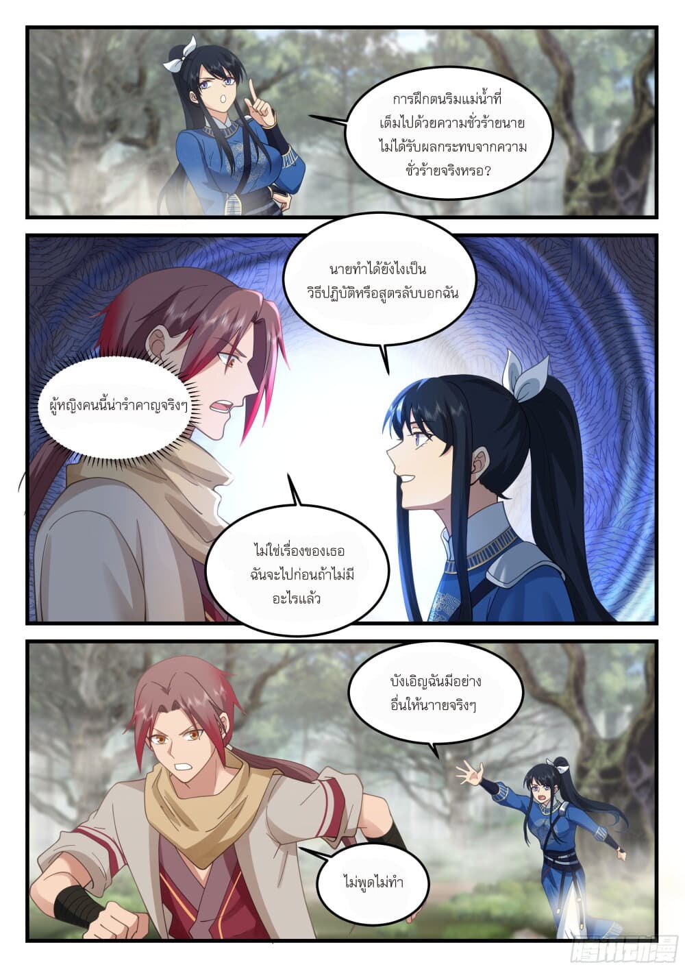 Godly Pet Has Opened Up for Me Again 12-หอกผี