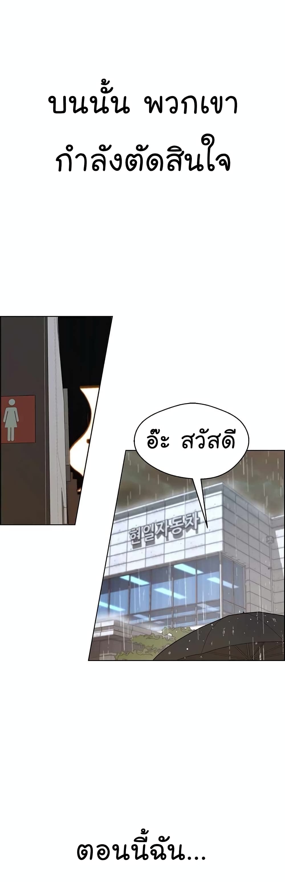 Real Man 63-63